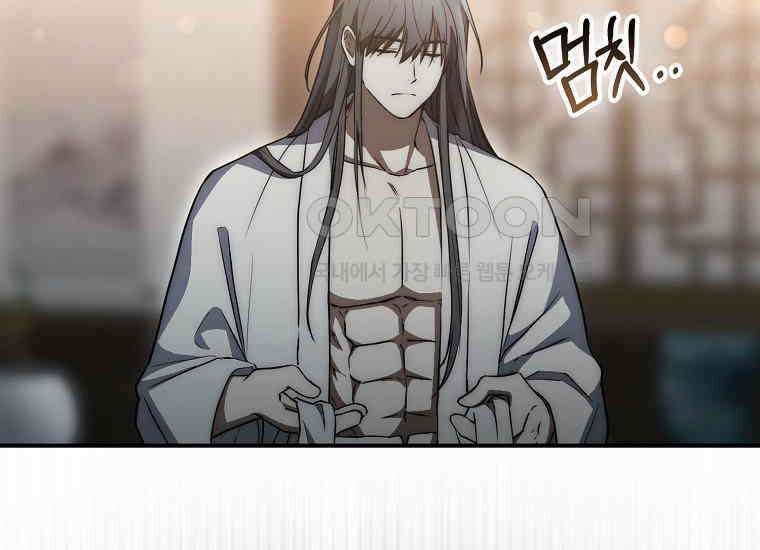 검신광룡 26화 4