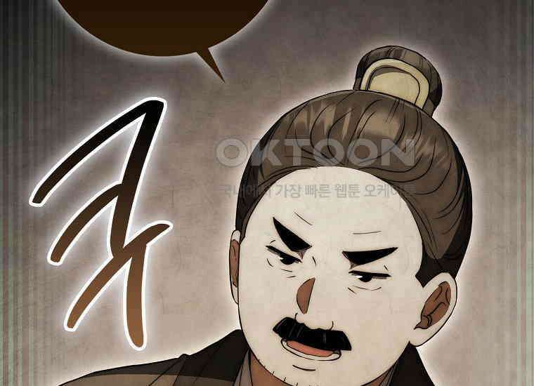 검신광룡 26화 6