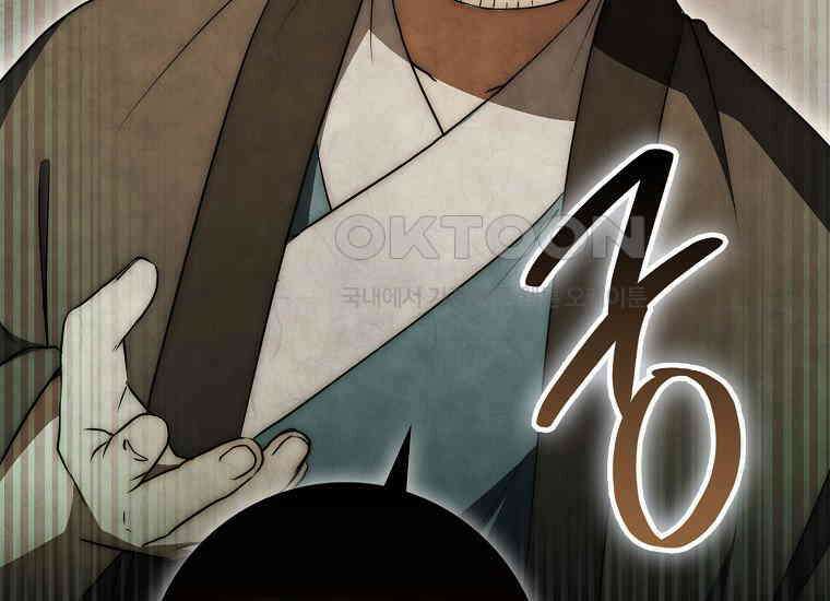 검신광룡 26화 7