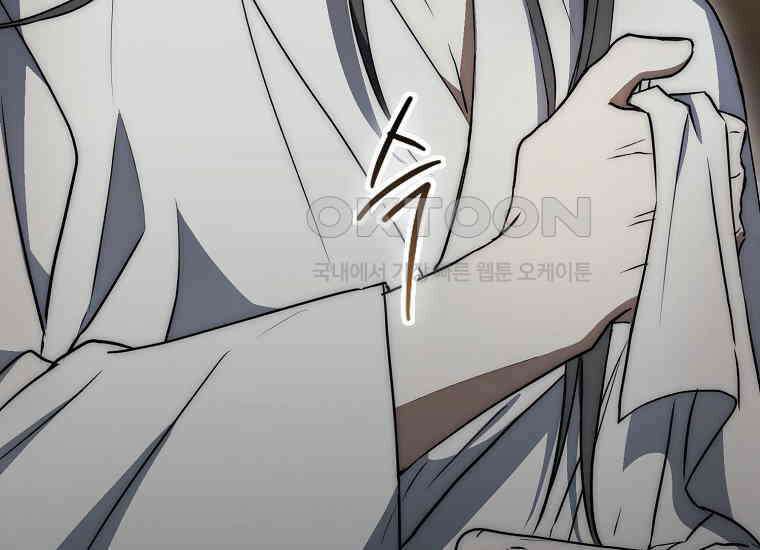 검신광룡 26화 12