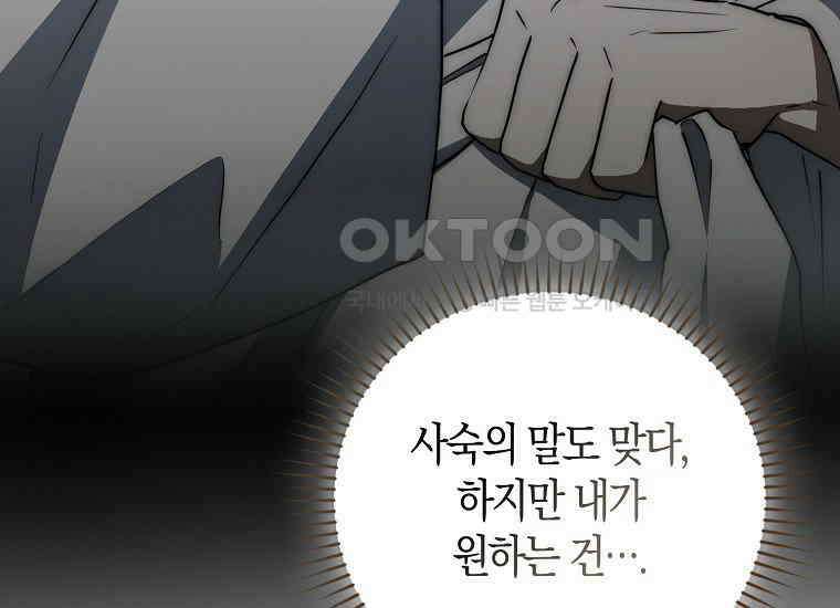검신광룡 26화 13