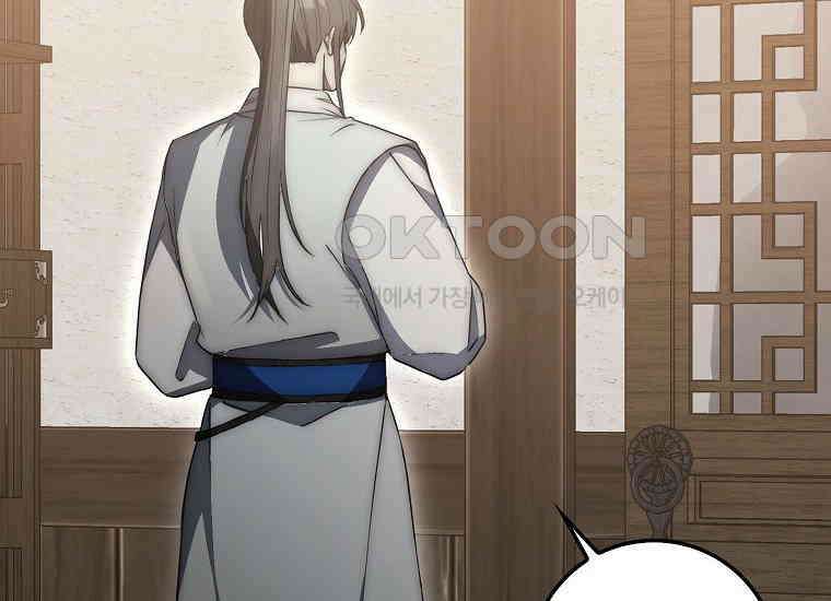 검신광룡 26화 18