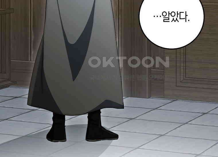 검신광룡 26화 19