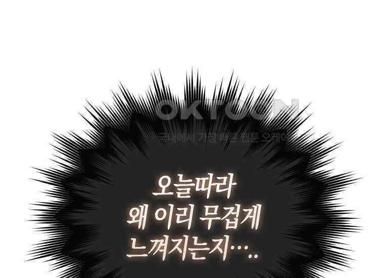 검신광룡 26화 21