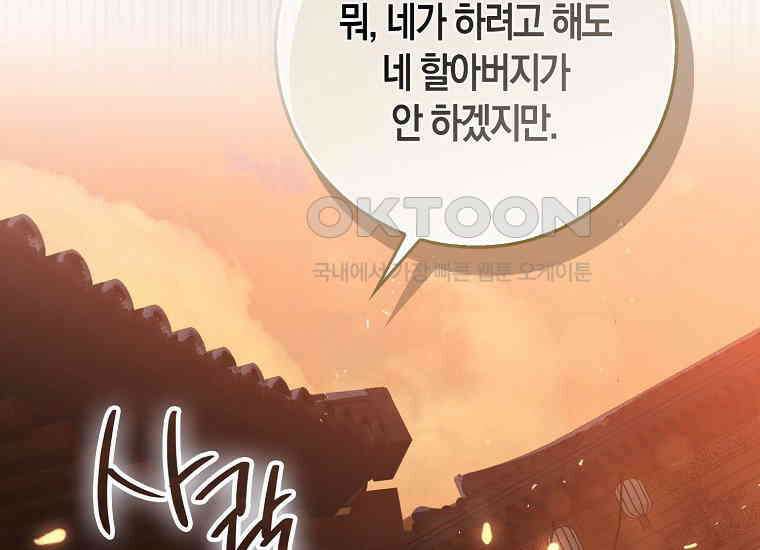 검신광룡 26화 32