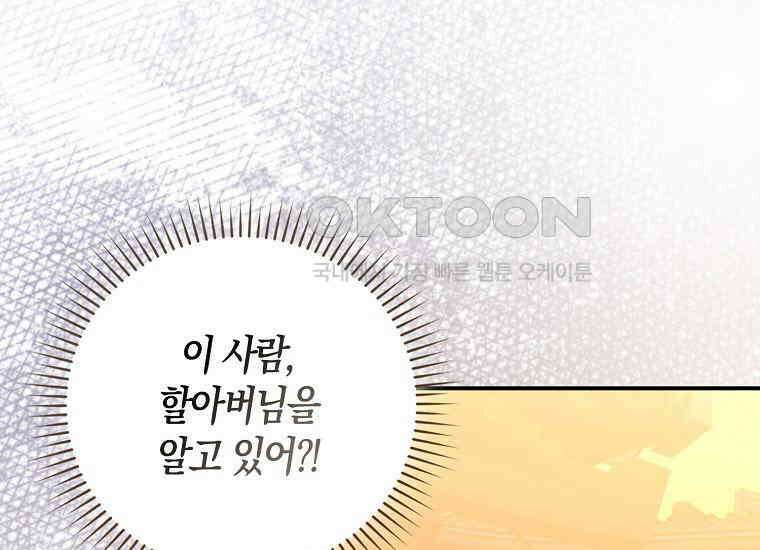 검신광룡 26화 35