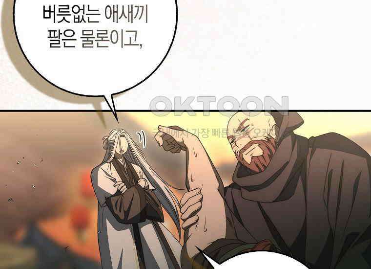 검신광룡 26화 39