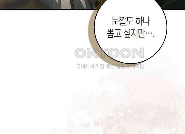 검신광룡 26화 40
