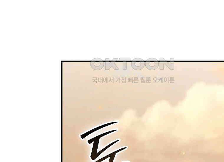 검신광룡 26화 43