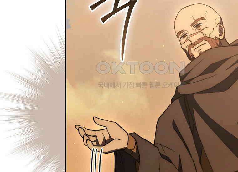 검신광룡 26화 44