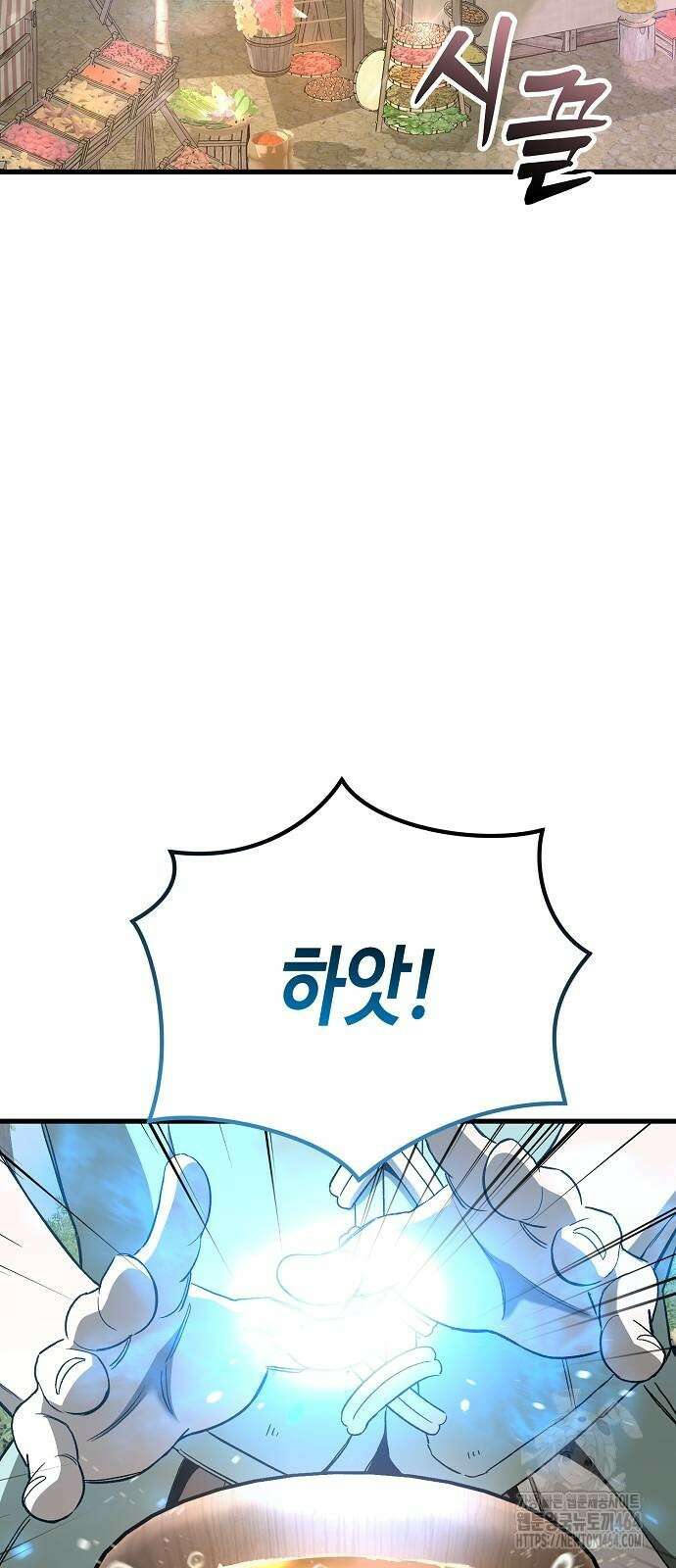중세 판타지 속 망나니 경비조장 12화 2