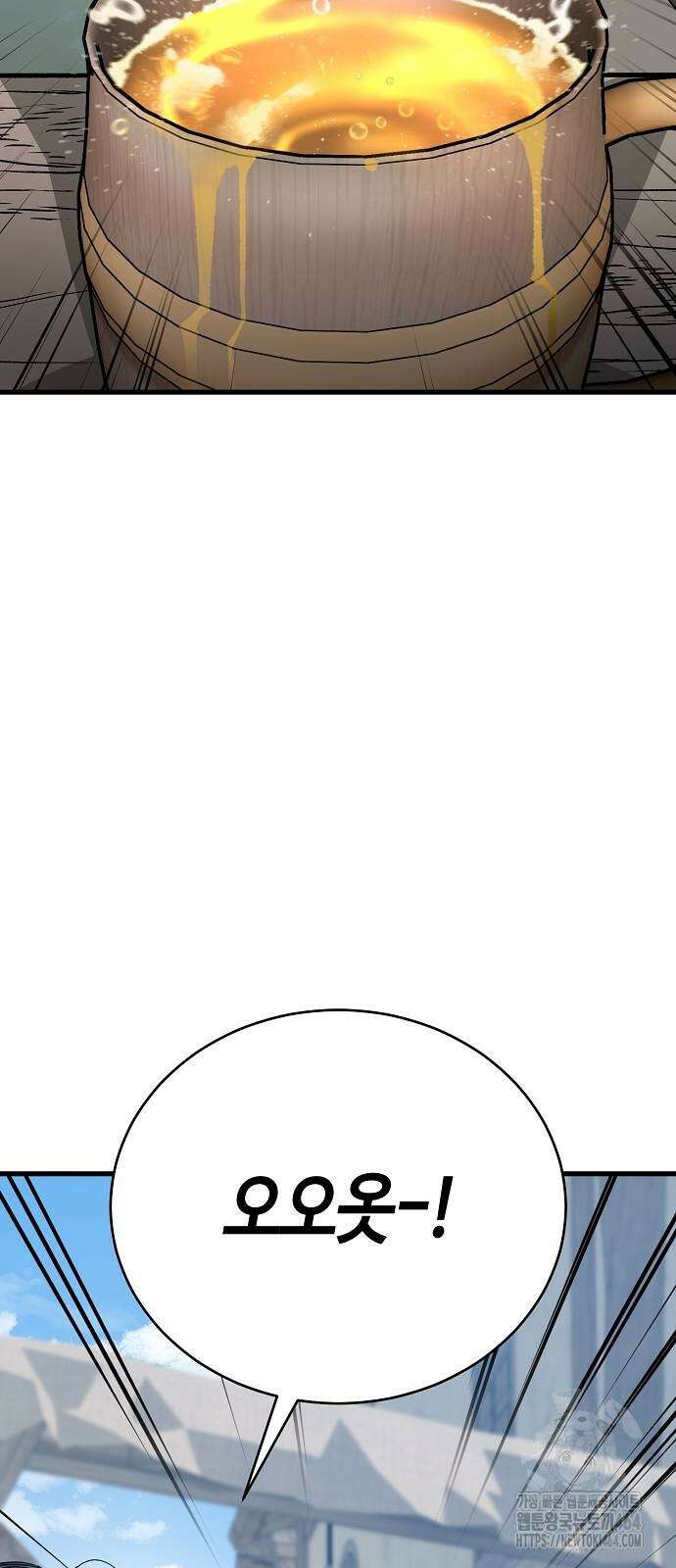 중세 판타지 속 망나니 경비조장 12화 3