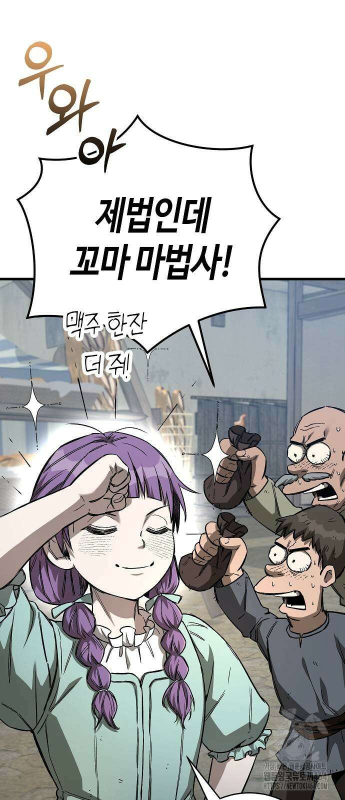 중세 판타지 속 망나니 경비조장 12화 5