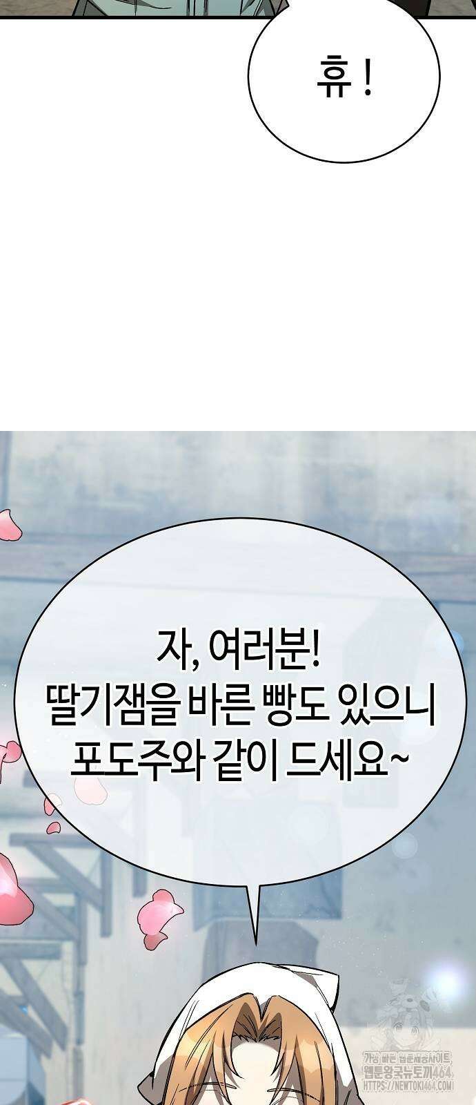 중세 판타지 속 망나니 경비조장 12화 6