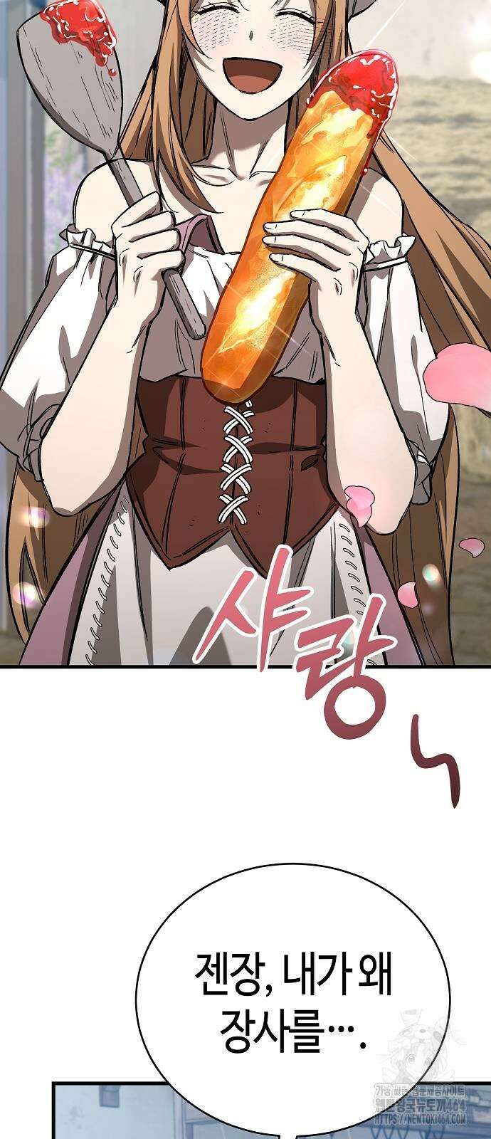 중세 판타지 속 망나니 경비조장 12화 7