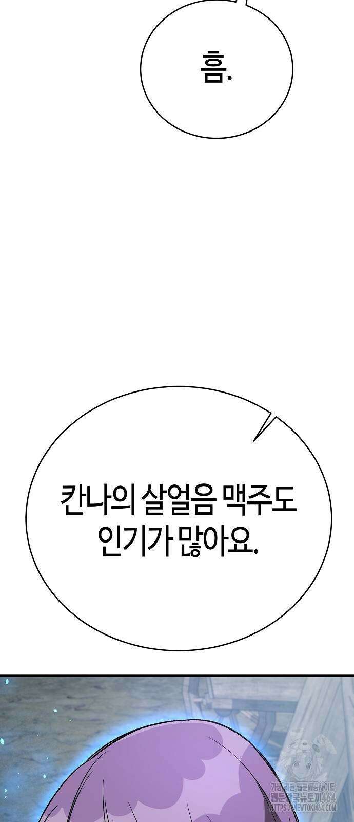 중세 판타지 속 망나니 경비조장 12화 10