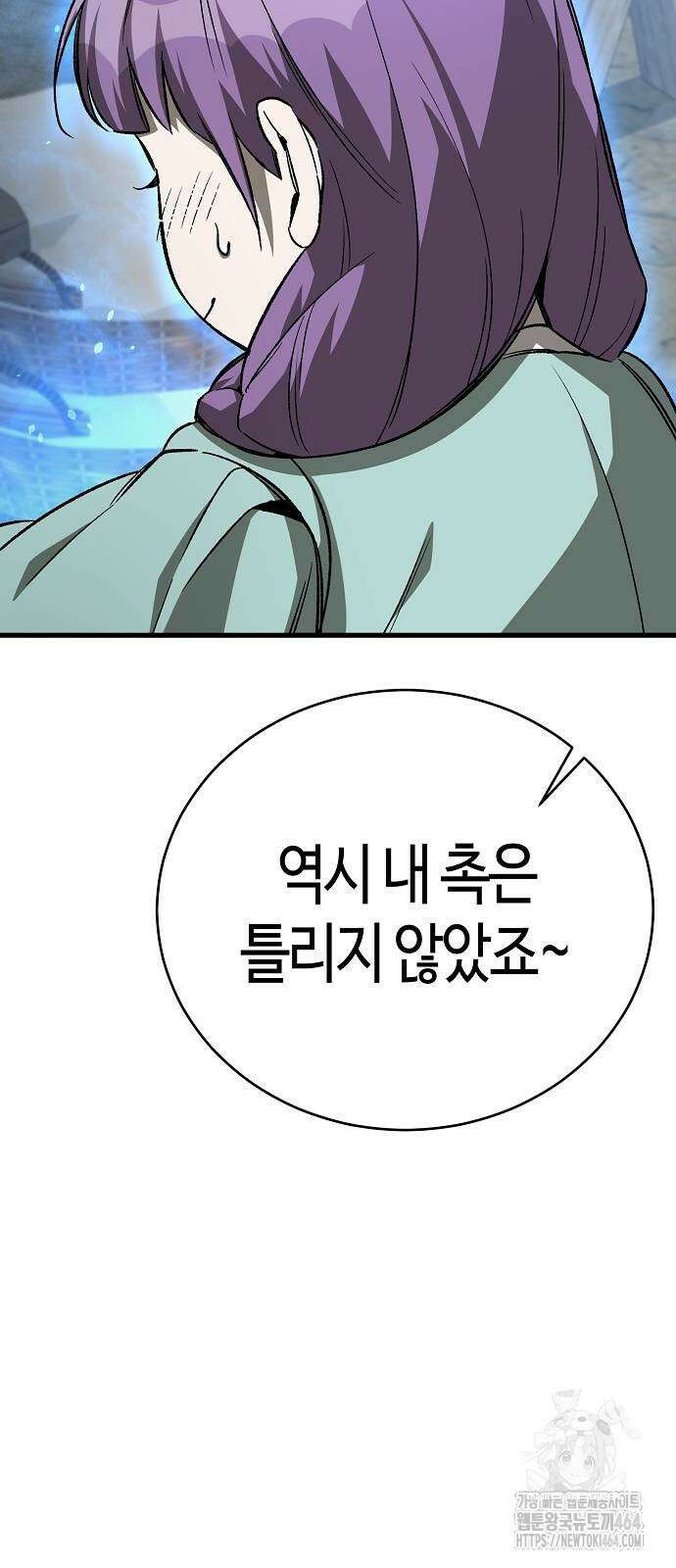 중세 판타지 속 망나니 경비조장 12화 11