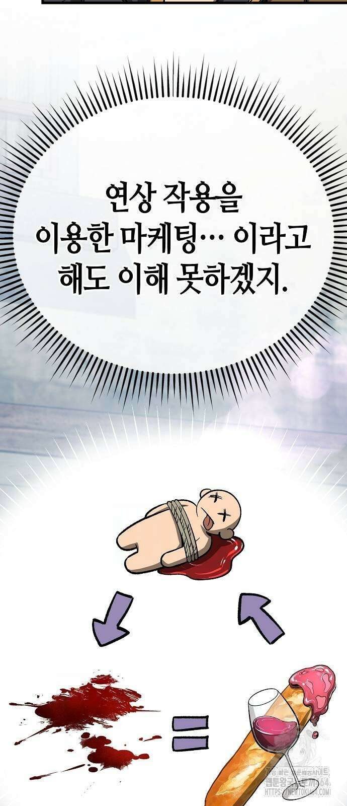 중세 판타지 속 망나니 경비조장 12화 13