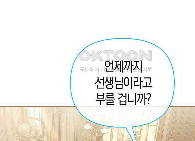 악역 공작 영애의 특별한 쌀 재배법 57화 1