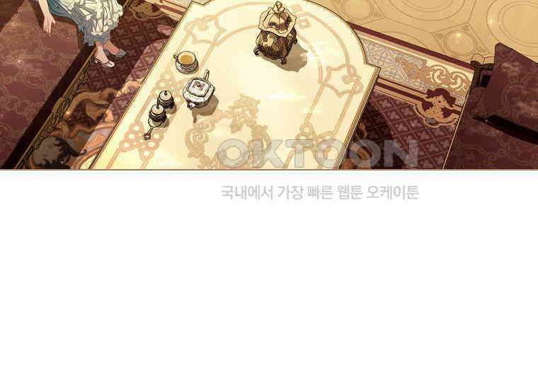 악역 공작 영애의 특별한 쌀 재배법 57화 3