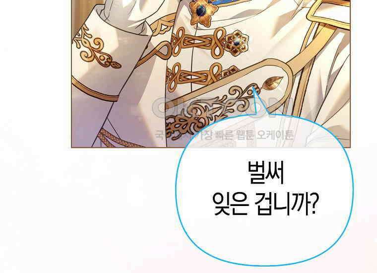 악역 공작 영애의 특별한 쌀 재배법 57화 8