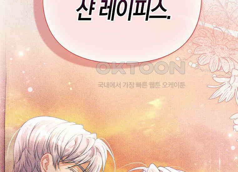 악역 공작 영애의 특별한 쌀 재배법 57화 10