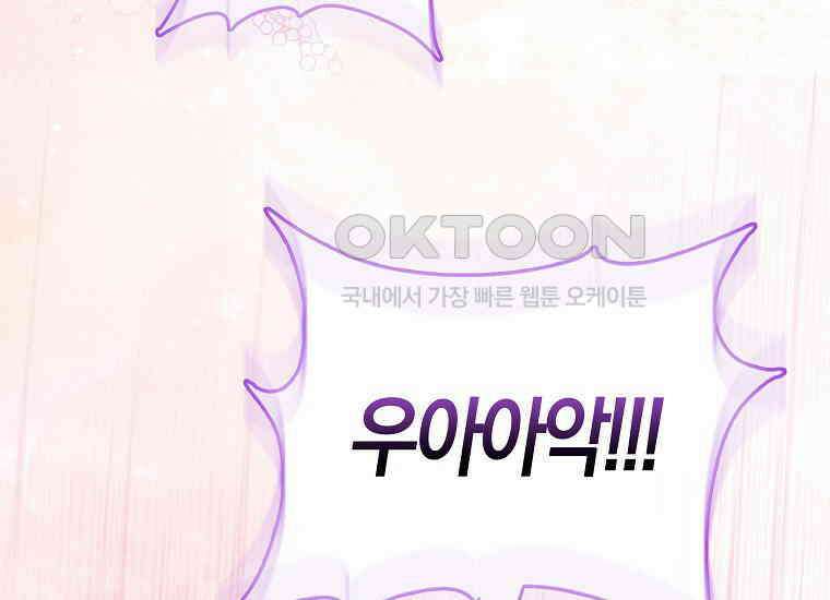 악역 공작 영애의 특별한 쌀 재배법 57화 13