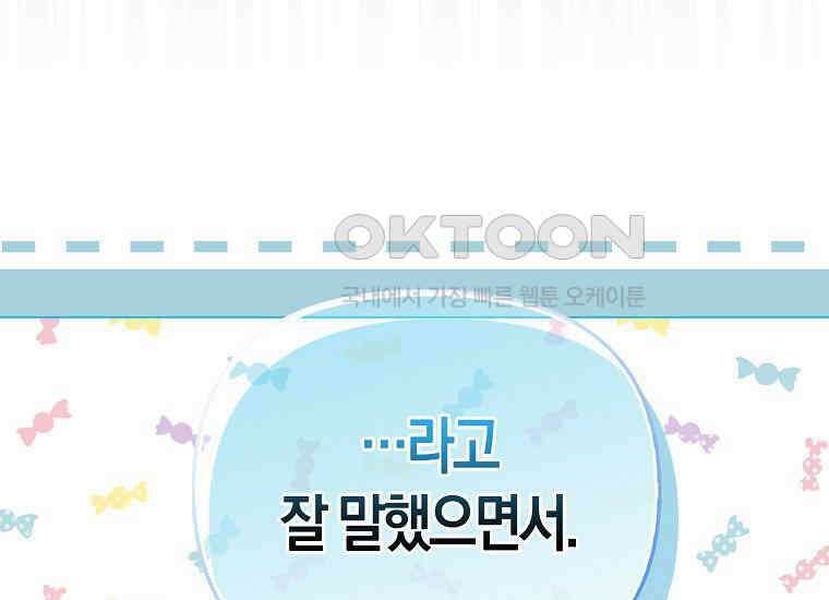 악역 공작 영애의 특별한 쌀 재배법 57화 17