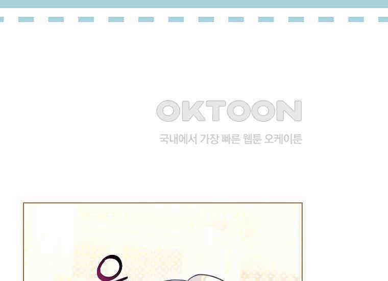 악역 공작 영애의 특별한 쌀 재배법 57화 19