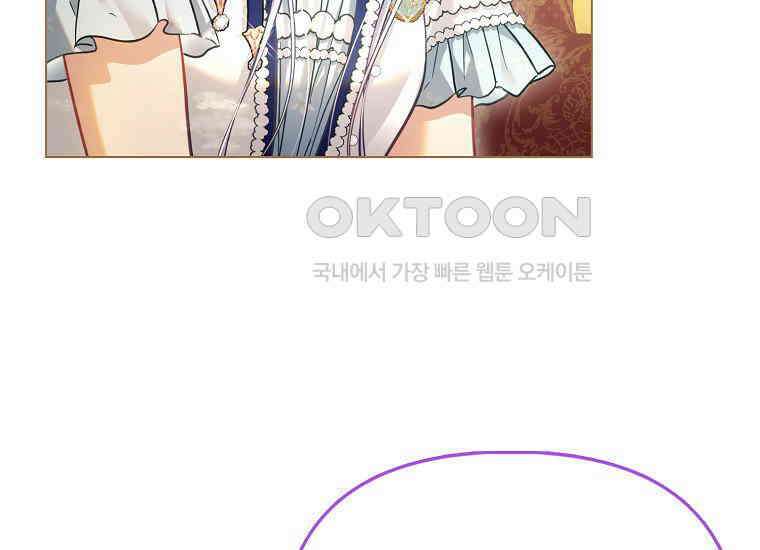 악역 공작 영애의 특별한 쌀 재배법 57화 21