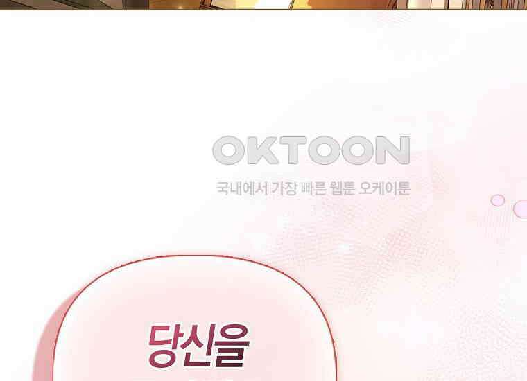 악역 공작 영애의 특별한 쌀 재배법 57화 32