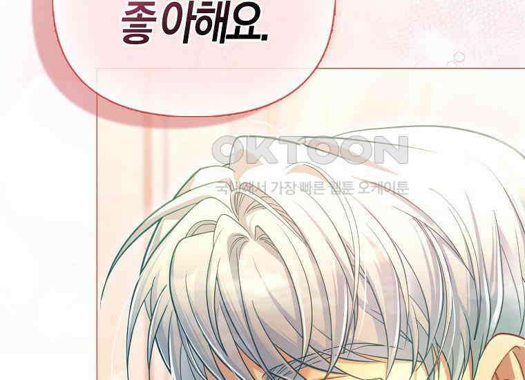 악역 공작 영애의 특별한 쌀 재배법 57화 33