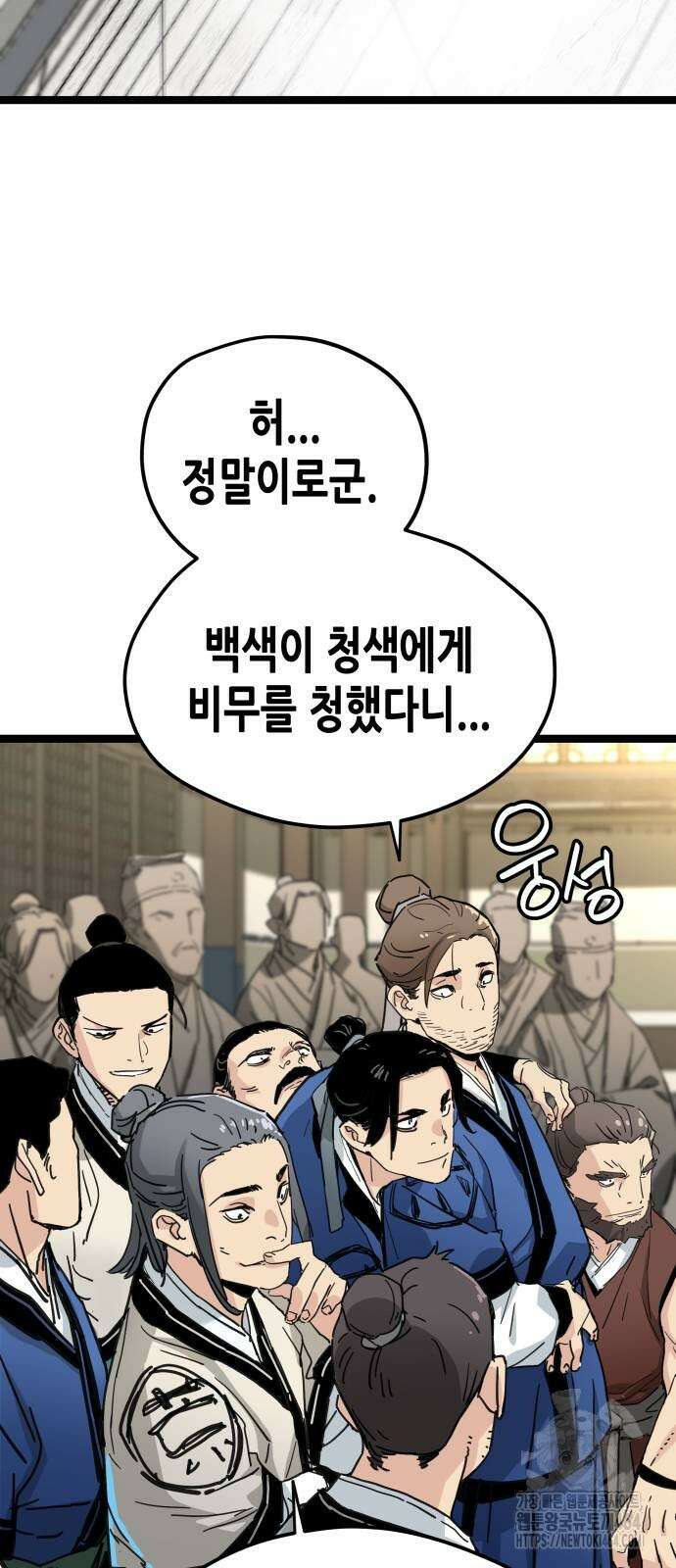 시한부 천재가 살아남는 법 10화 4
