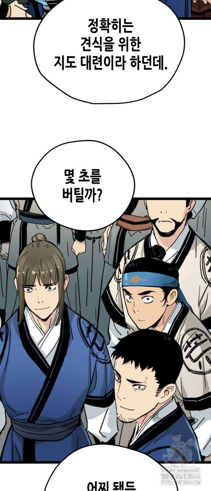 시한부 천재가 살아남는 법 10화 5