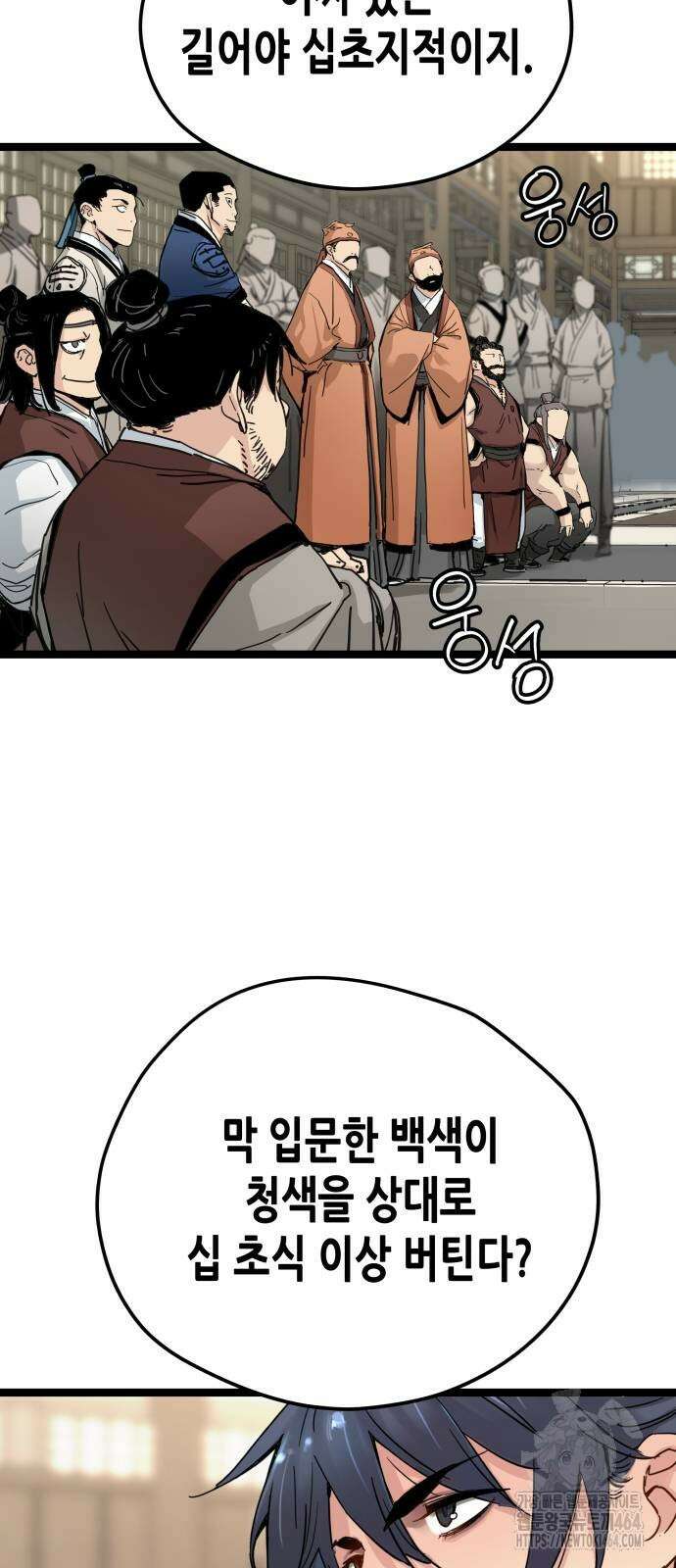시한부 천재가 살아남는 법 10화 6
