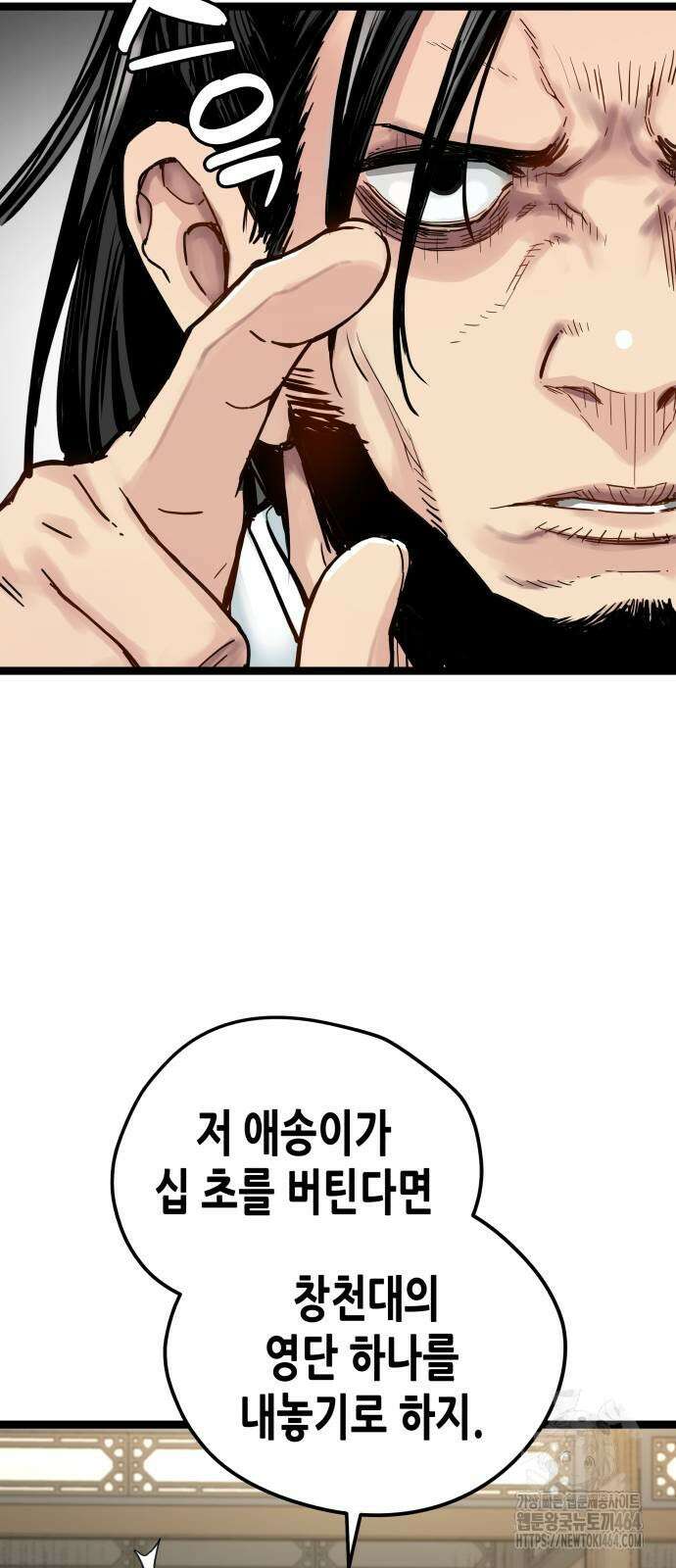시한부 천재가 살아남는 법 10화 12