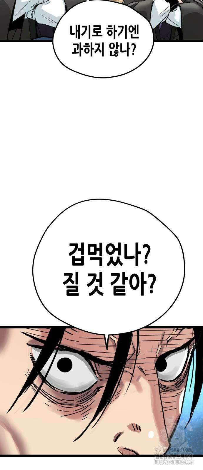 시한부 천재가 살아남는 법 10화 14