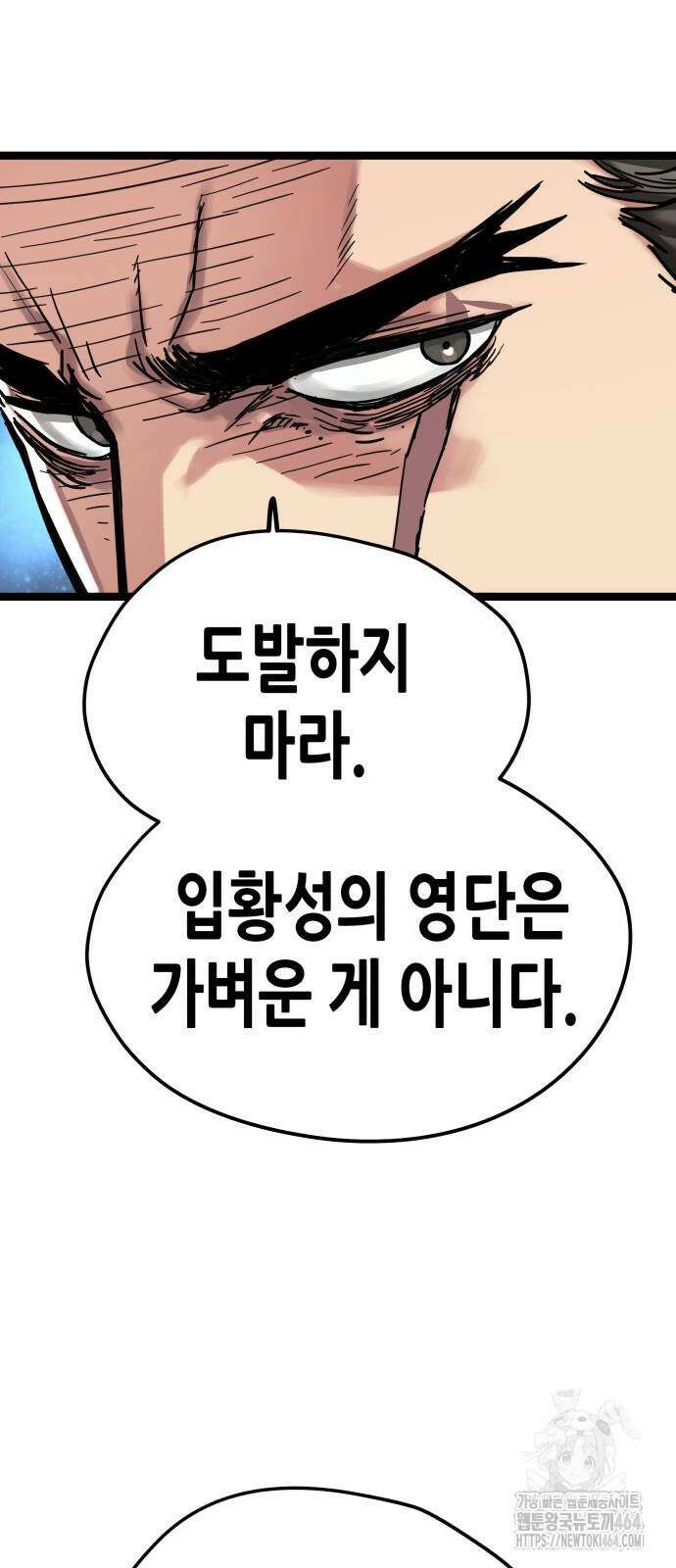 시한부 천재가 살아남는 법 10화 15