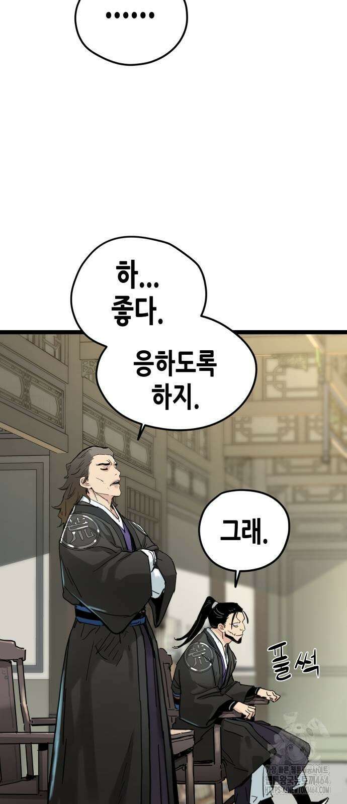 시한부 천재가 살아남는 법 10화 17