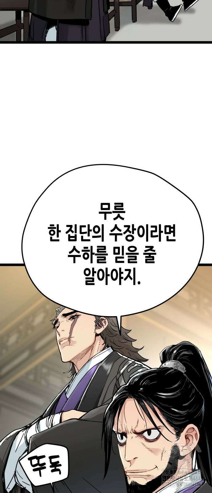 시한부 천재가 살아남는 법 10화 18