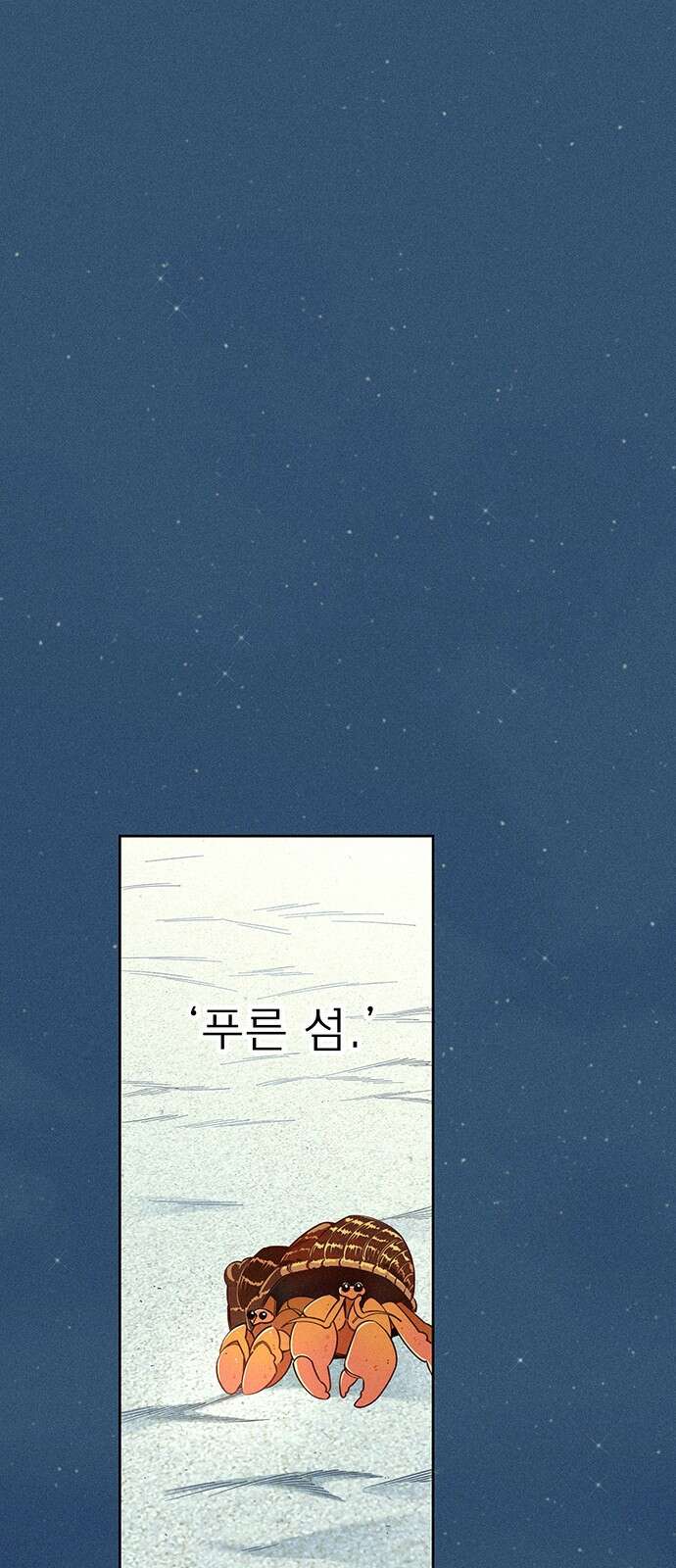 러브 로스팅 00화． 프롤로그 1