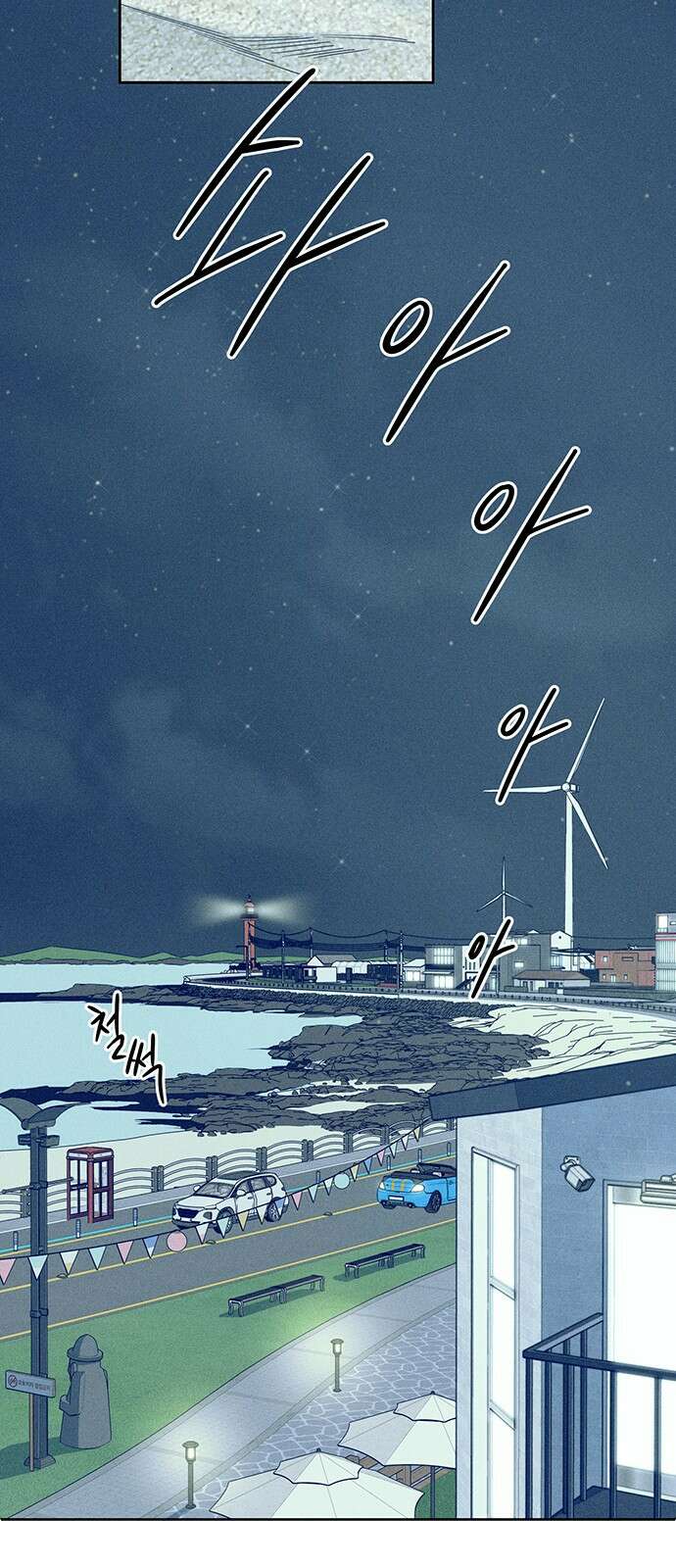 러브 로스팅 00화． 프롤로그 2