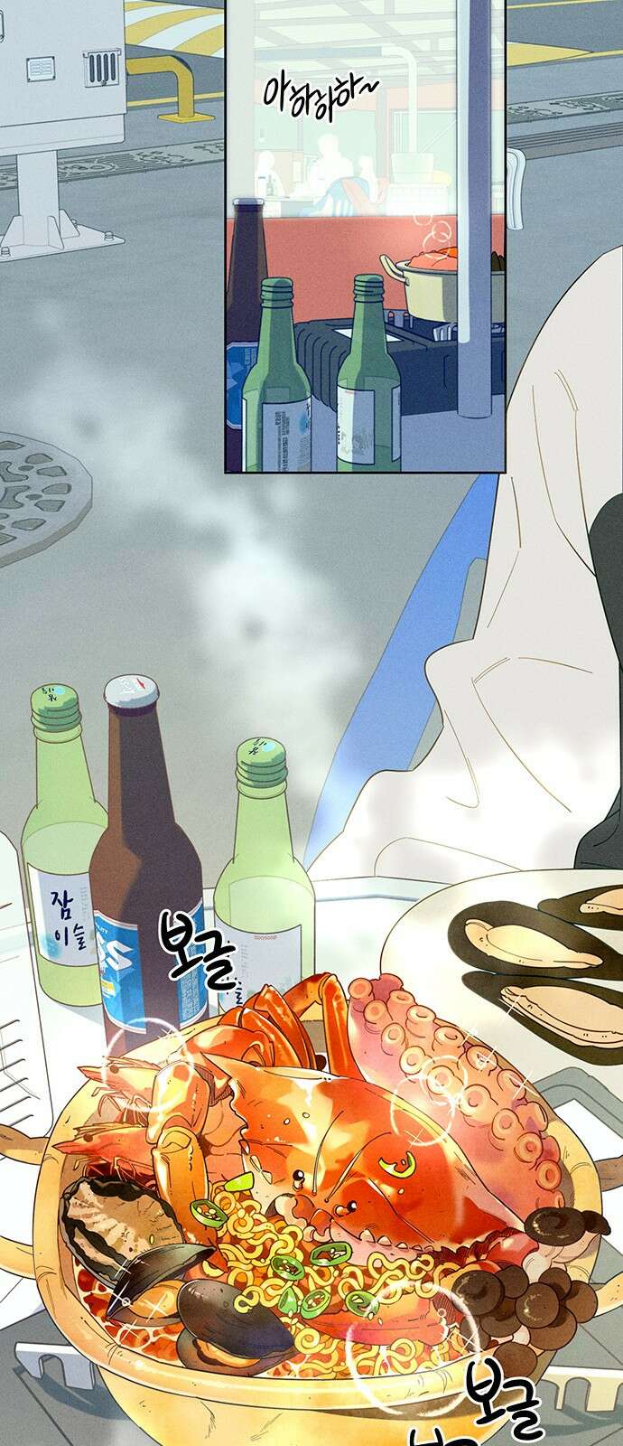 러브 로스팅 00화． 프롤로그 4