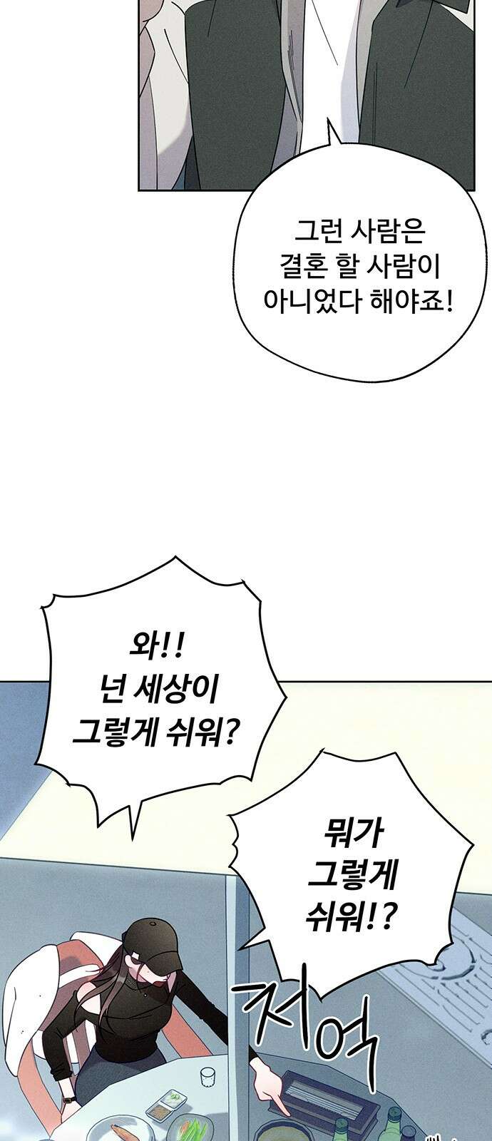러브 로스팅 00화． 프롤로그 11