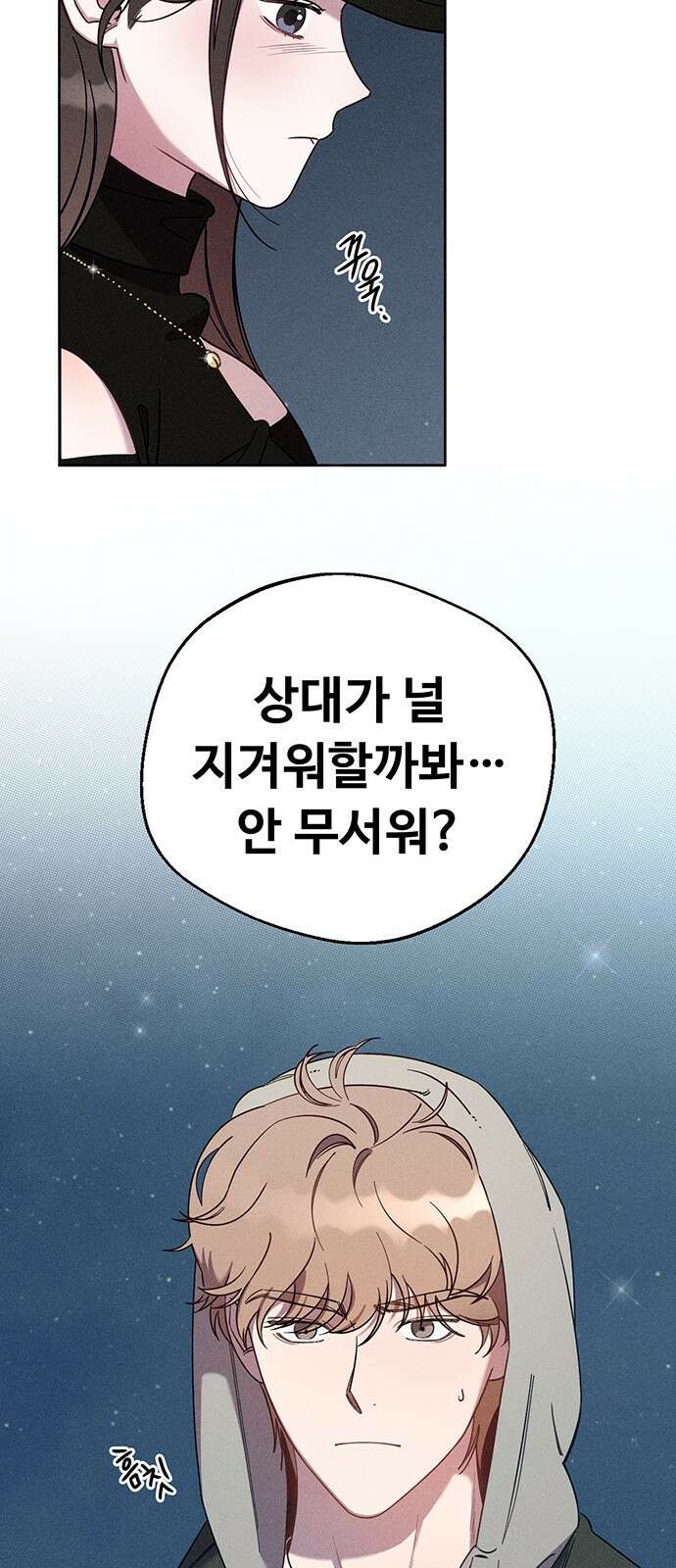 러브 로스팅 00화． 프롤로그 14