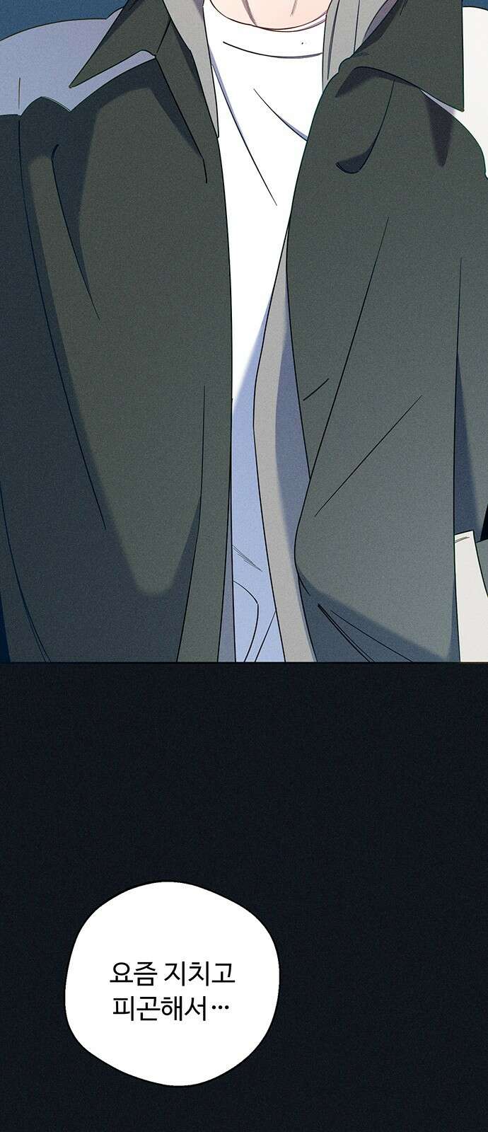 러브 로스팅 00화． 프롤로그 15