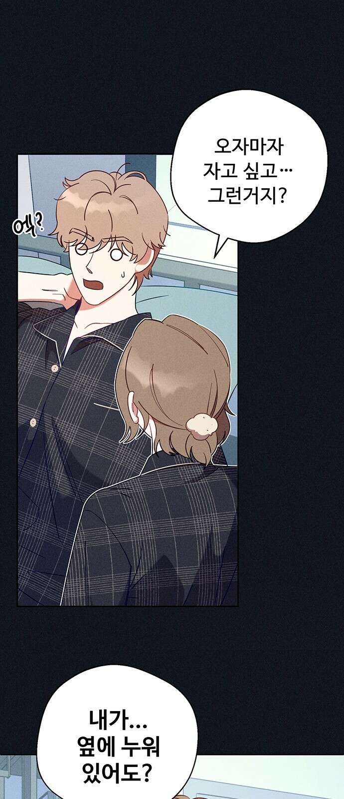 러브 로스팅 00화． 프롤로그 16
