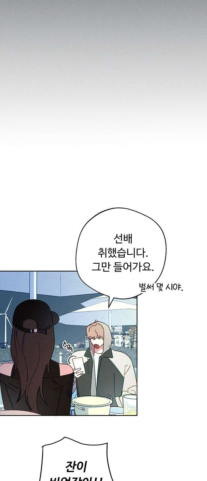 러브 로스팅 00화． 프롤로그 18