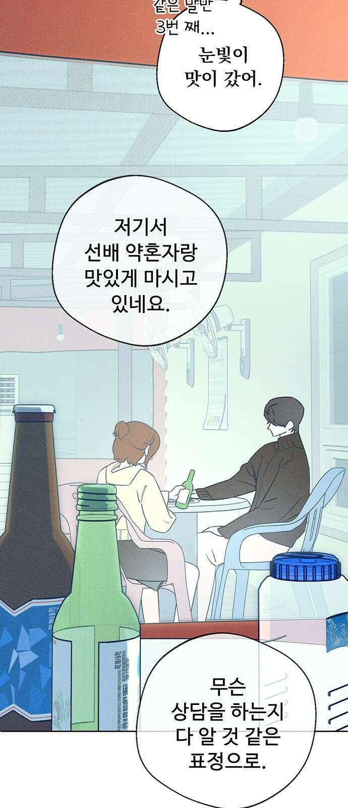 러브 로스팅 00화． 프롤로그 20