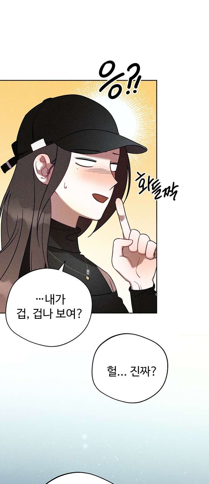 러브 로스팅 00화． 프롤로그 26